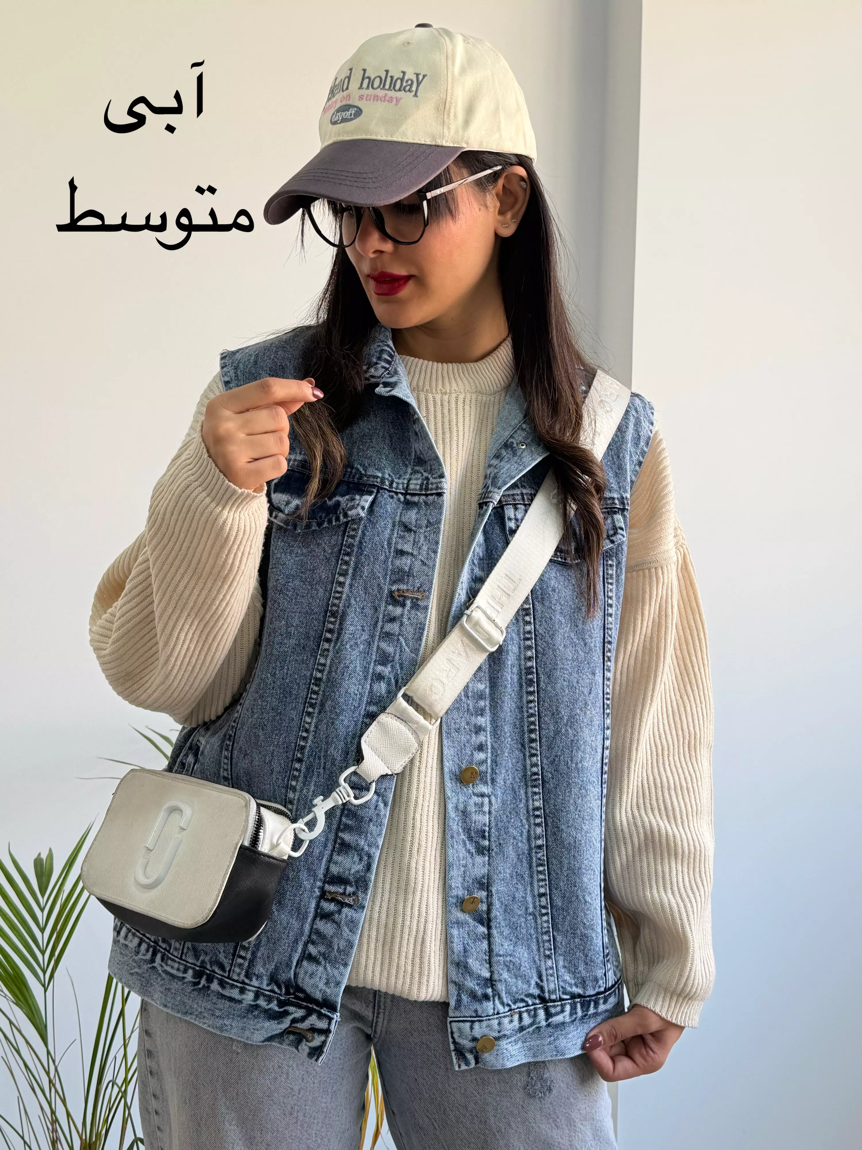 وست جین پاییزه| استایل تو